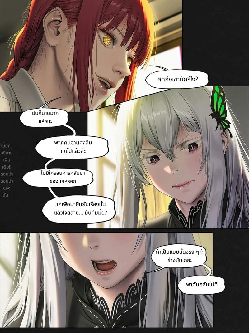 ฟุบุกิกับทัตสึมากิโดนเย็ดสวิงกิ้ง ภาพ 149