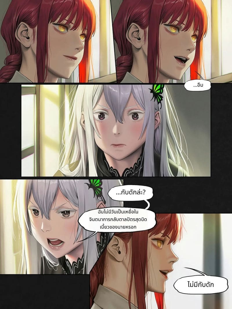 ฟุบุกิกับทัตสึมากิโดนเย็ดสวิงกิ้ง ภาพ 150