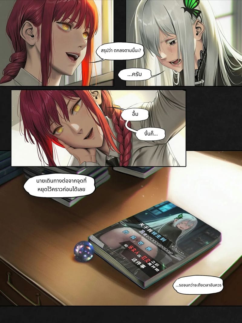 ฟุบุกิกับทัตสึมากิโดนเย็ดสวิงกิ้ง ภาพ 154