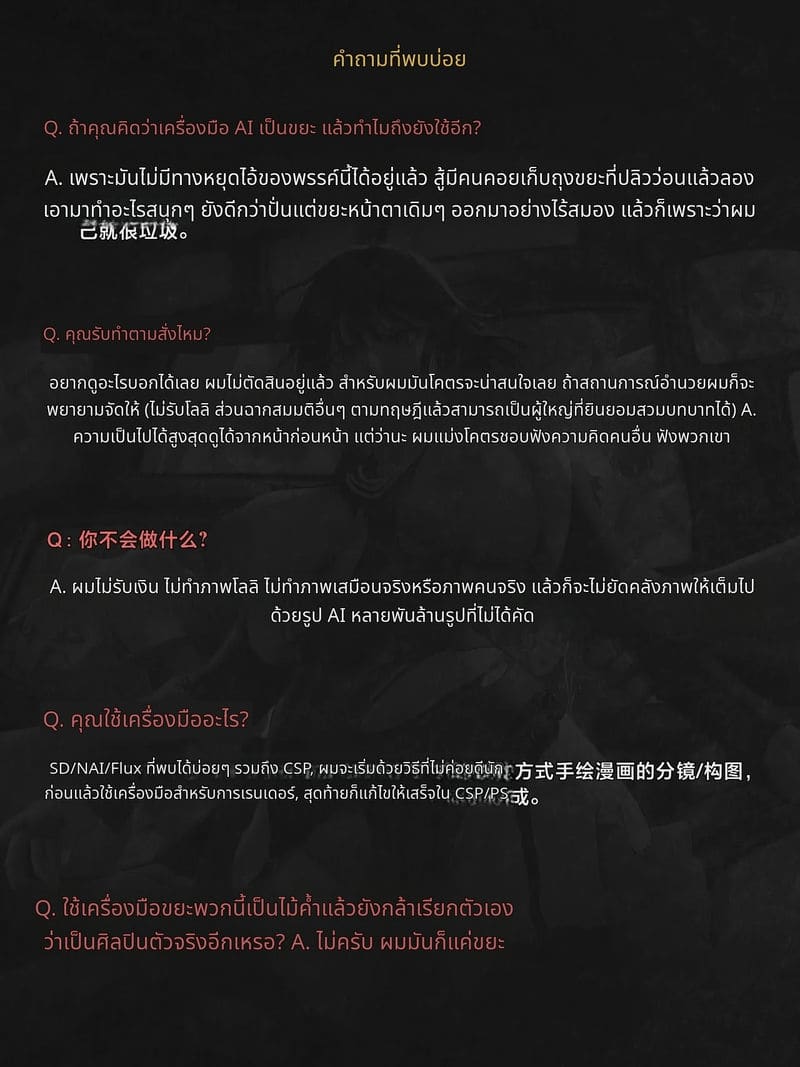 ฟุบุกิกับทัตสึมากิโดนเย็ดสวิงกิ้ง ภาพ 157