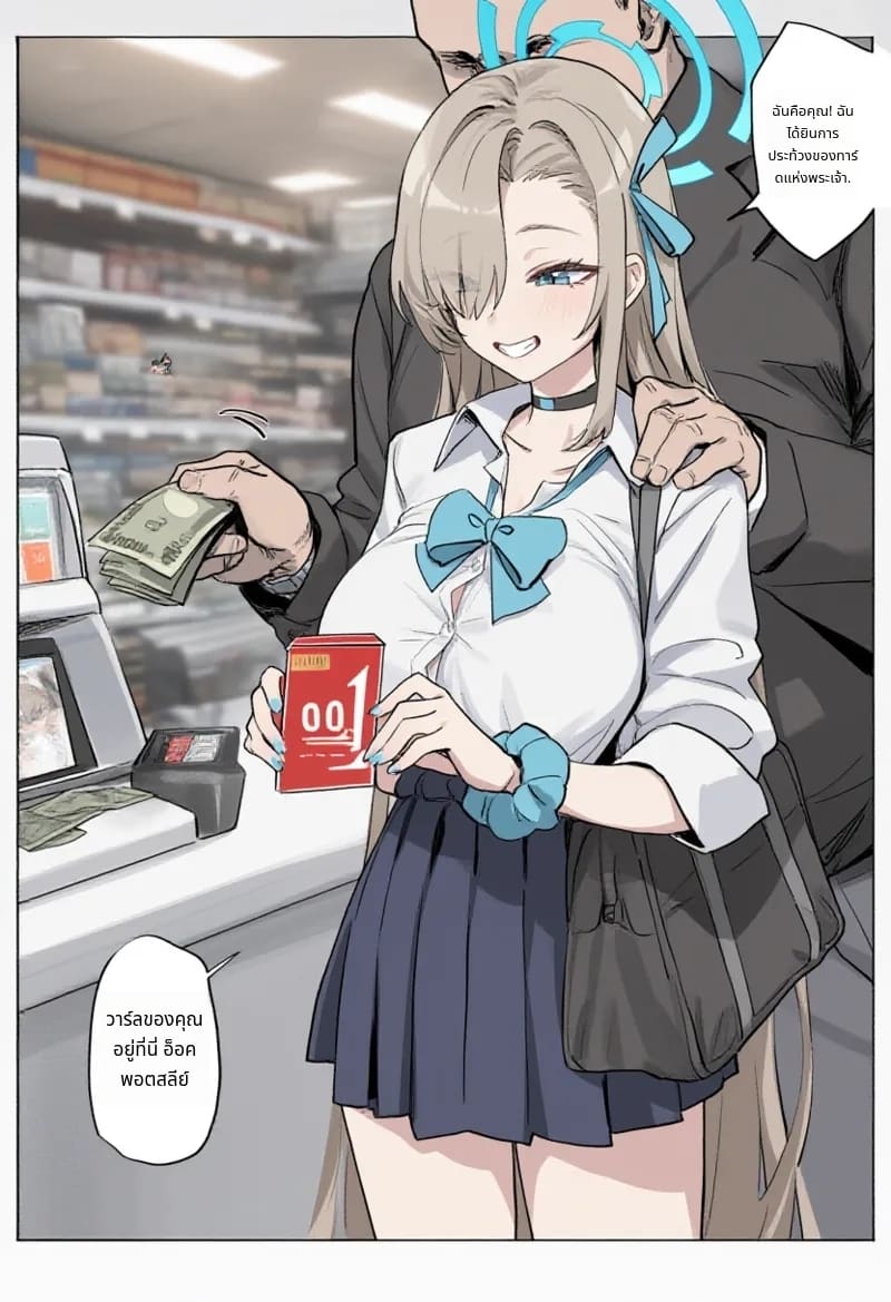 อิจิโนเสะ อาซึนะโดนหนุ่มอ้วนเย็ด ภาพ 2