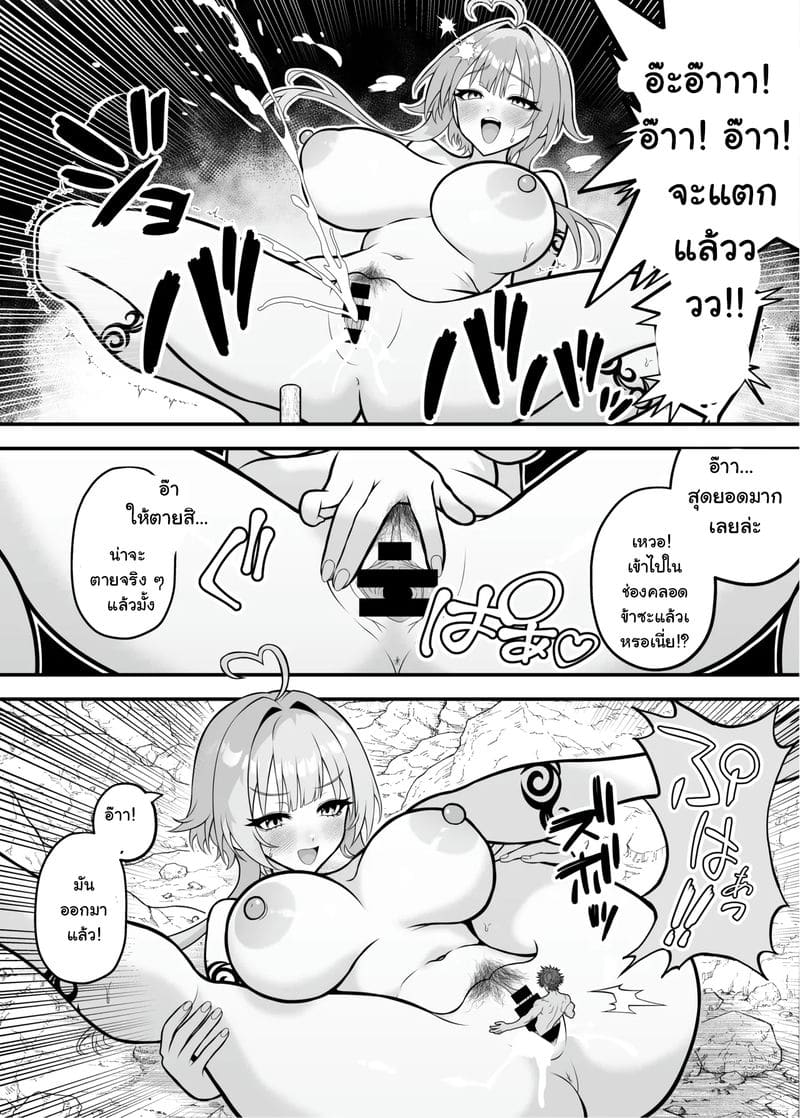 เกิดใหม่ก็ได้สกิลโกงไว้เย็ดสาวในต่างโลก 6 ภาพ 4