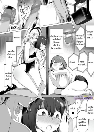 โดจิน งานของผมคือหนุ่มเสิร์ฟน้ำเชื้อ แนว mosaic censorship แปลไทย
