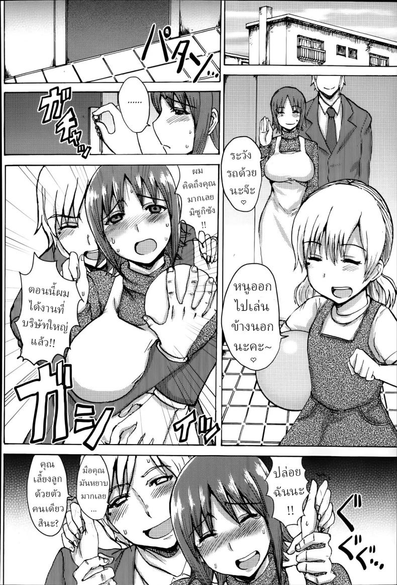 คุณตำรวจมาจับไอเหี้ยนี่ที ภาพ 1