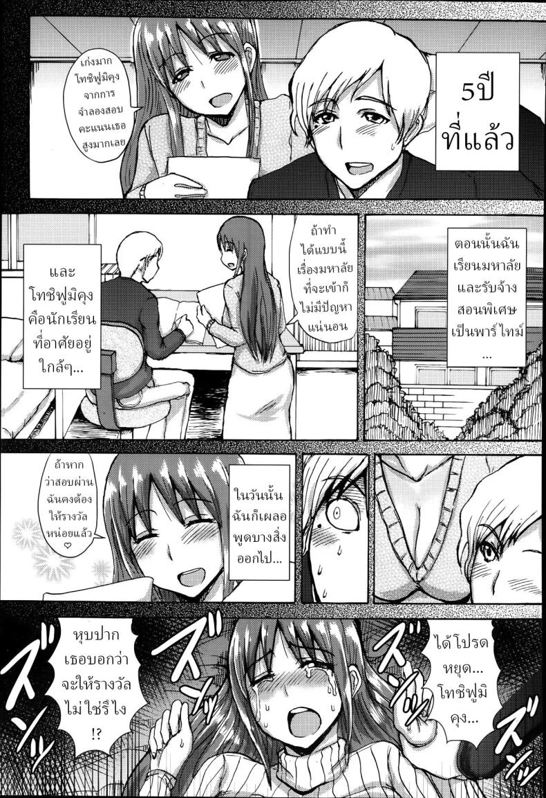 คุณตำรวจมาจับไอเหี้ยนี่ที ภาพ 2