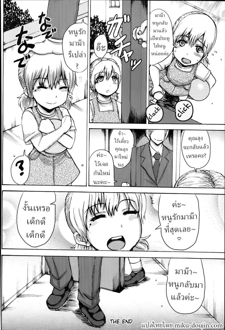 คุณตำรวจมาจับไอเหี้ยนี่ที ภาพ 19