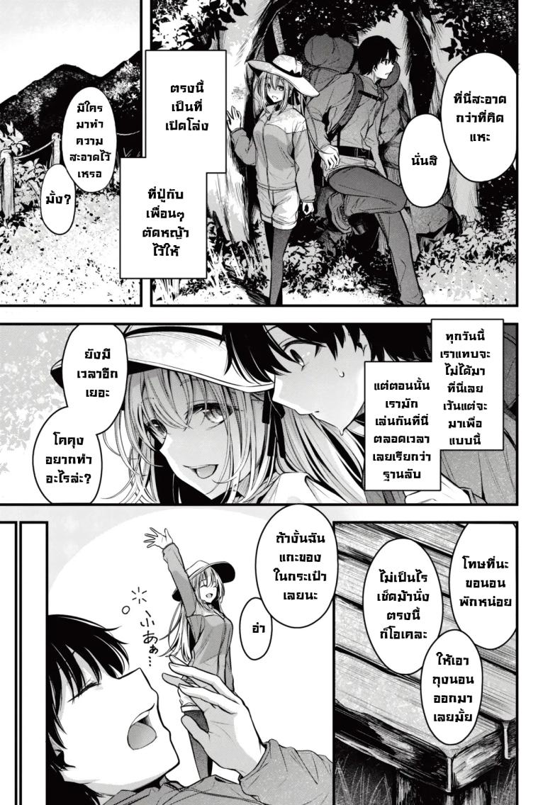 ดูดาวกับเธอ ภาพ 4