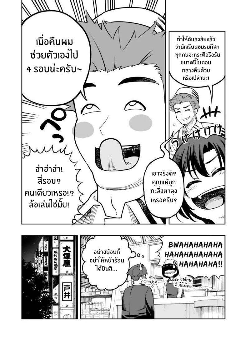เบ่งบานเเค่หนึ่งคืน ภาพ 2