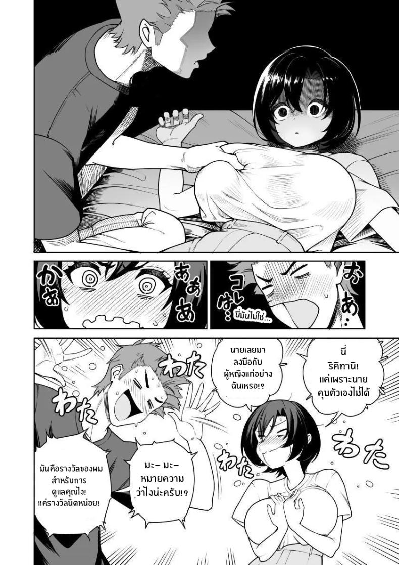 เบ่งบานเเค่หนึ่งคืน ภาพ 10