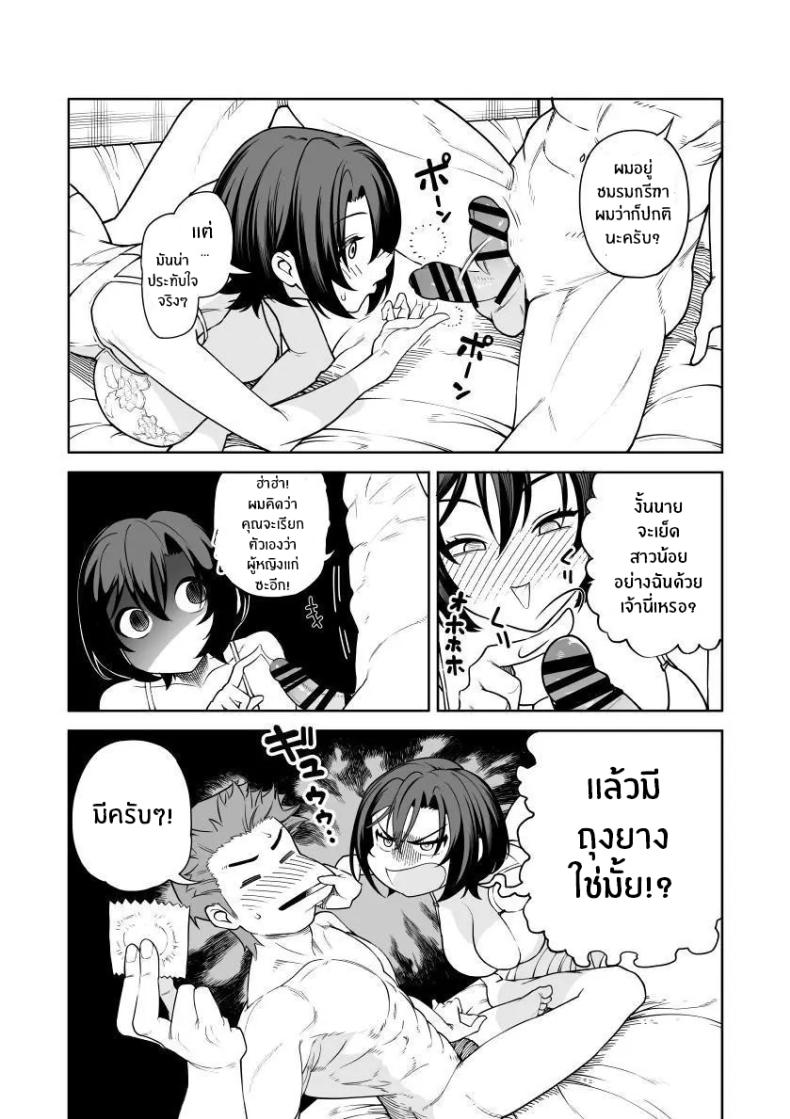 เบ่งบานเเค่หนึ่งคืน ภาพ 22