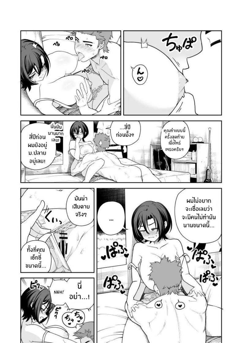 เบ่งบานเเค่หนึ่งคืน ภาพ 25