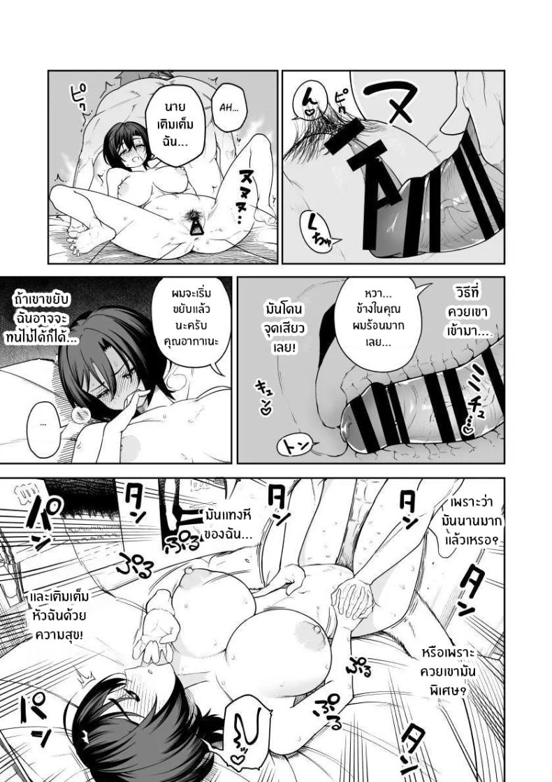 เบ่งบานเเค่หนึ่งคืน ภาพ 27