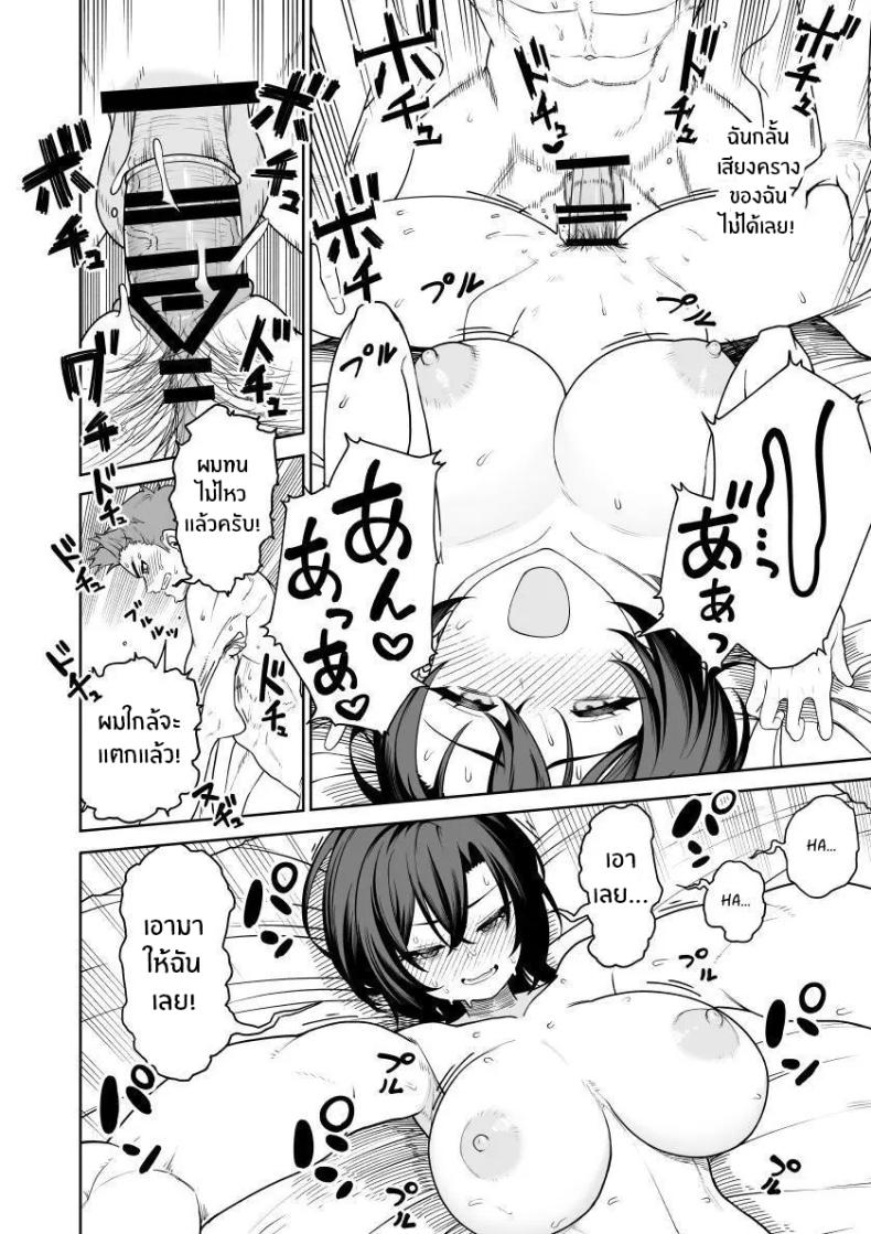 เบ่งบานเเค่หนึ่งคืน ภาพ 28