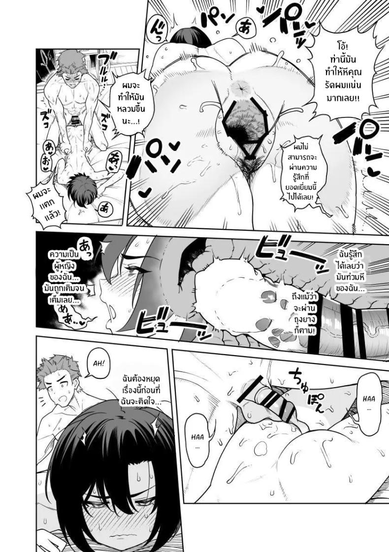 เบ่งบานเเค่หนึ่งคืน ภาพ 32