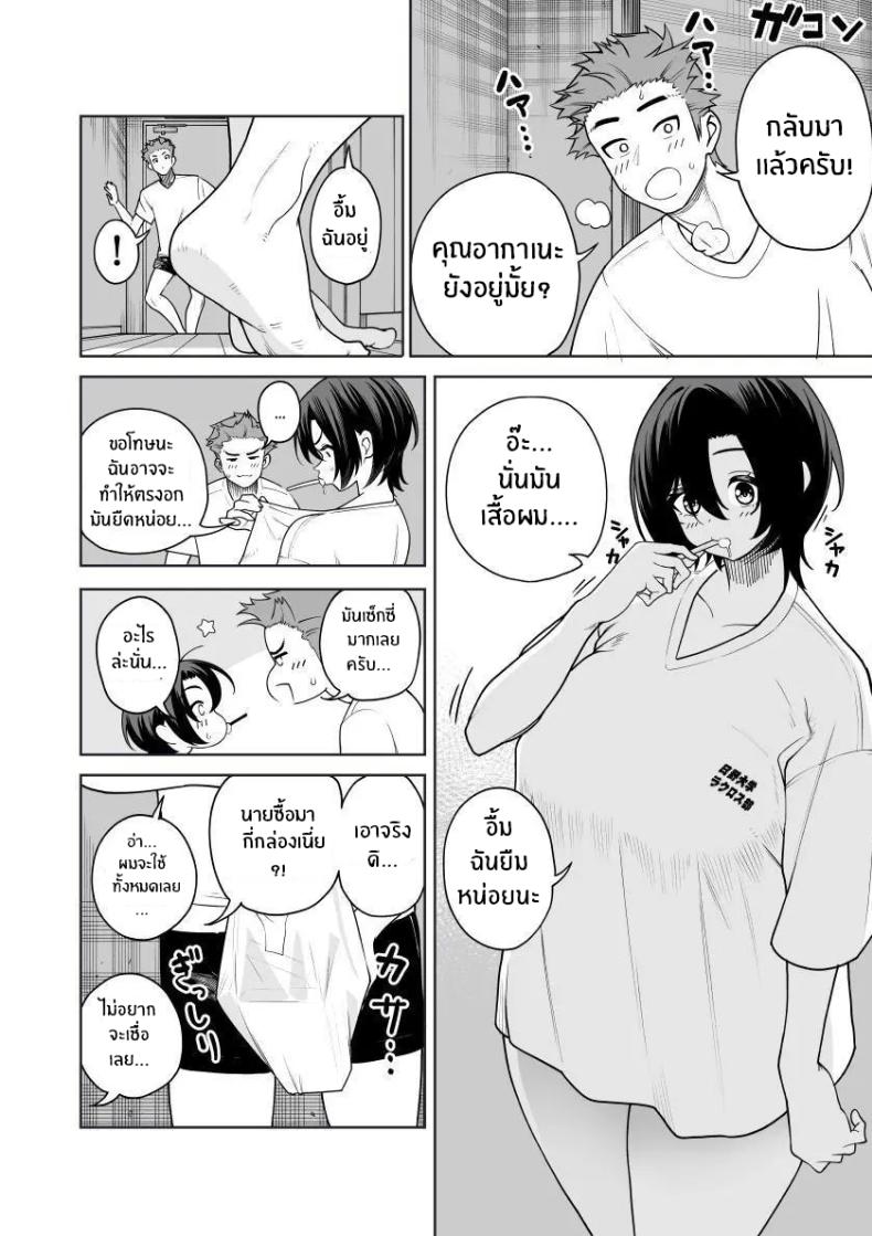 เบ่งบานเเค่หนึ่งคืน ภาพ 34