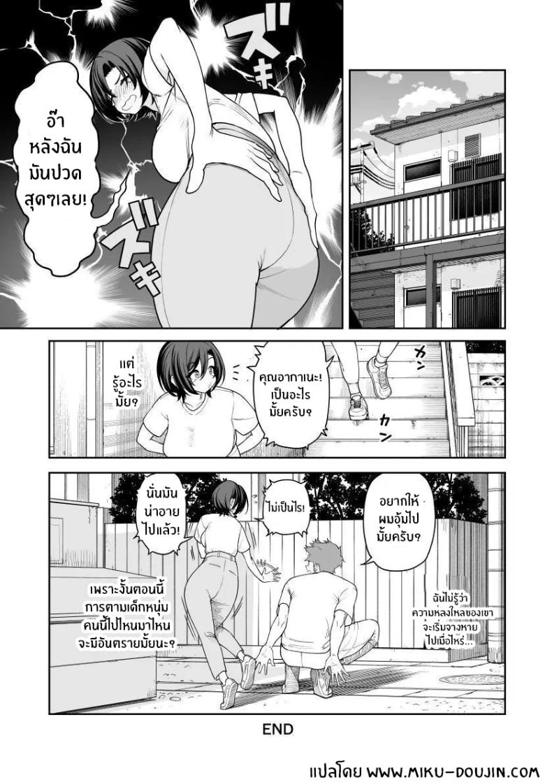 เบ่งบานเเค่หนึ่งคืน ภาพ 59