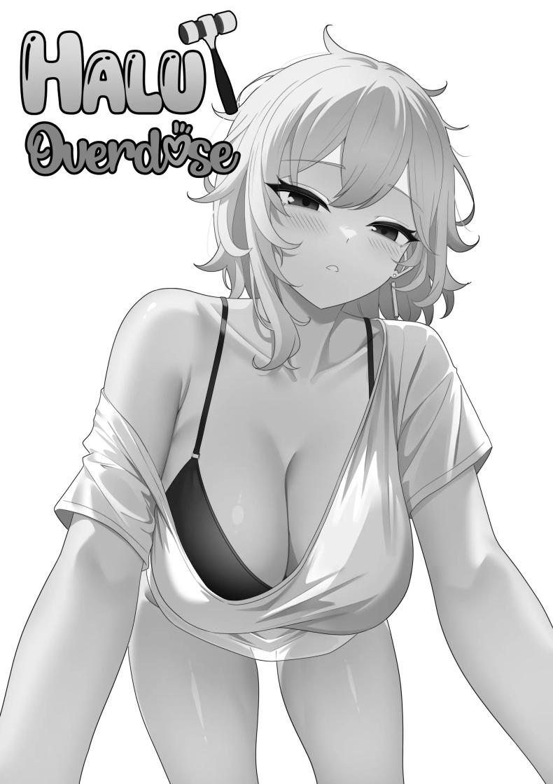 เธอคือผู้โชคดี ภาพ 1