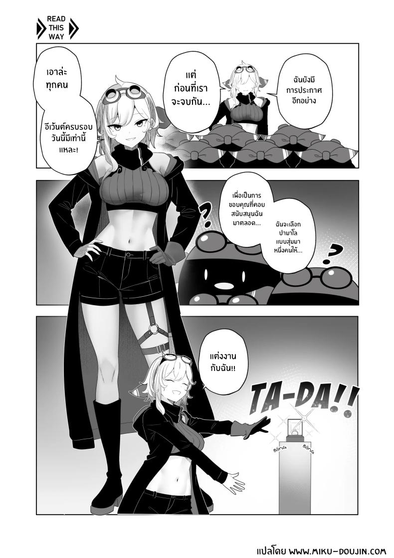 เธอคือผู้โชคดี ภาพ 2