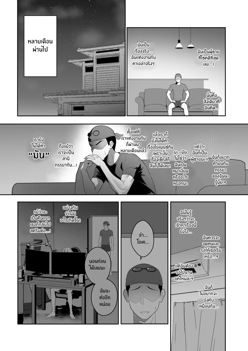 เธอคือผู้โชคดี ภาพ 5