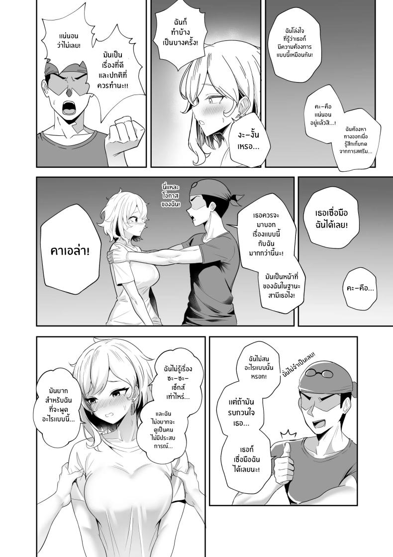 เธอคือผู้โชคดี ภาพ 8