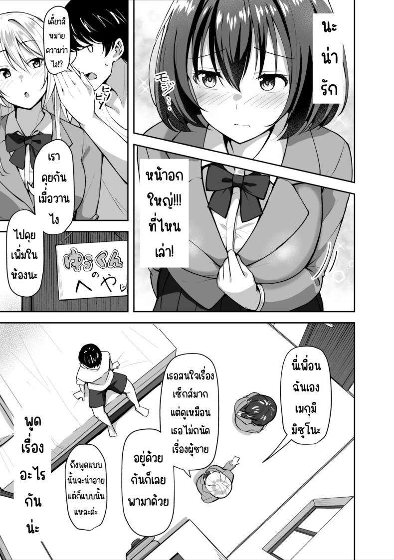 พี่สาวบุญธรรมอยากมีเซ็กส์กับผมเลยพาผู้หญิงมา ภาพ 11