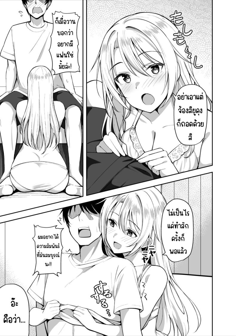 พี่สาวบุญธรรมอยากมีเซ็กส์กับผมเลยพาผู้หญิงมา ภาพ 13
