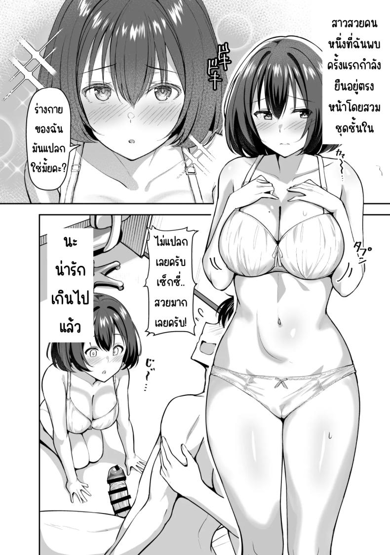 พี่สาวบุญธรรมอยากมีเซ็กส์กับผมเลยพาผู้หญิงมา ภาพ 14