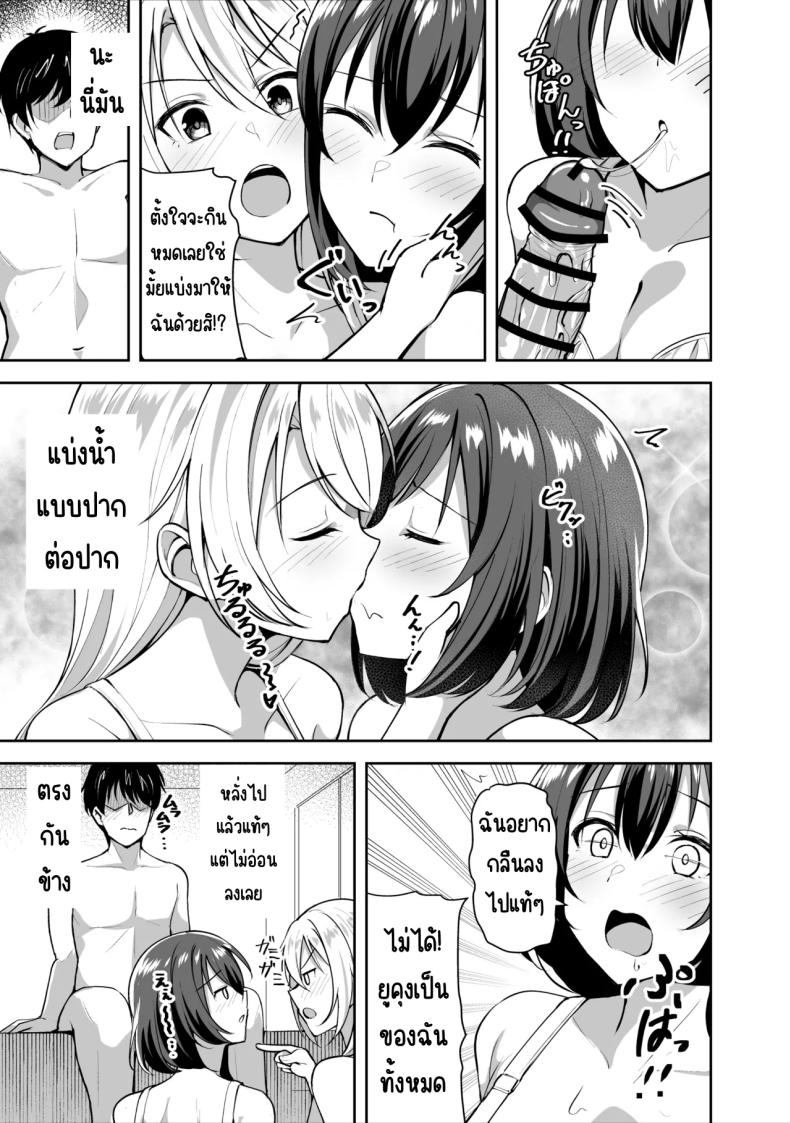 พี่สาวบุญธรรมอยากมีเซ็กส์กับผมเลยพาผู้หญิงมา ภาพ 19