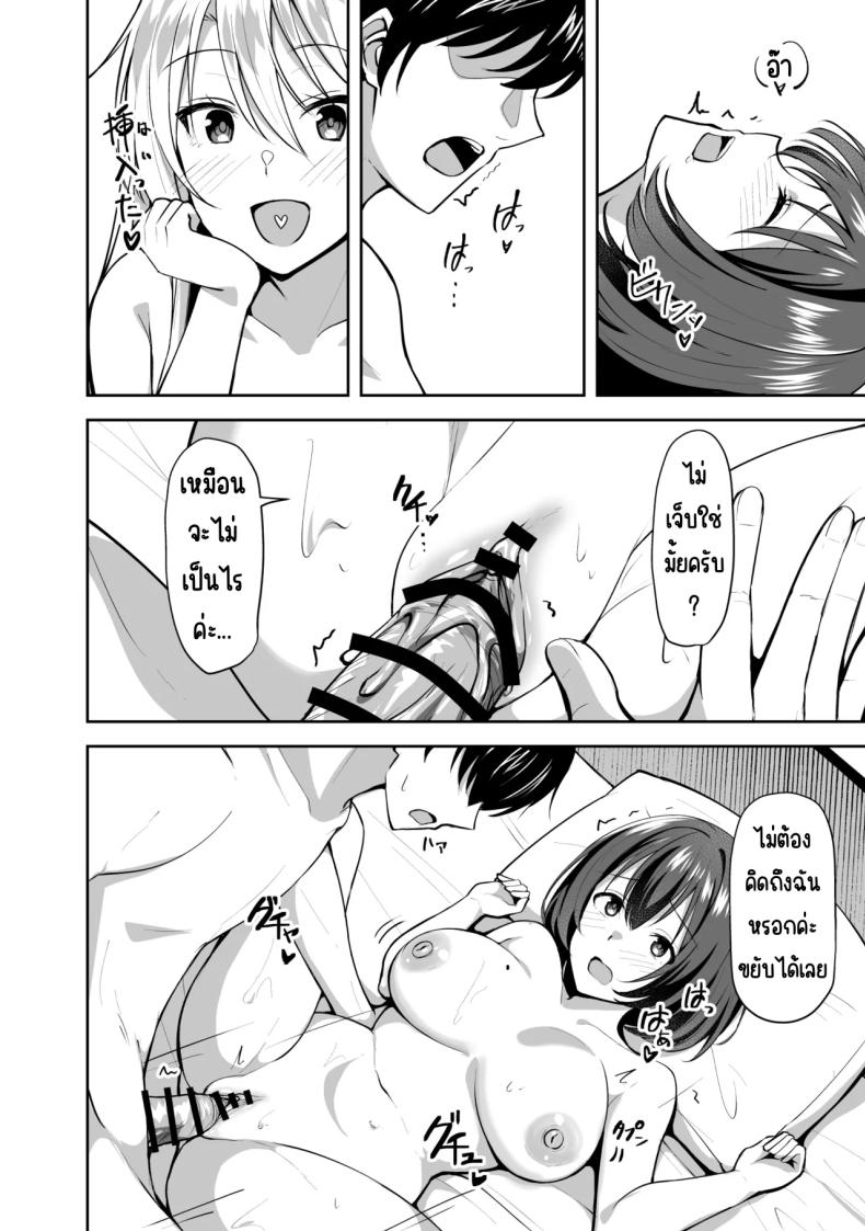 พี่สาวบุญธรรมอยากมีเซ็กส์กับผมเลยพาผู้หญิงมา ภาพ 22