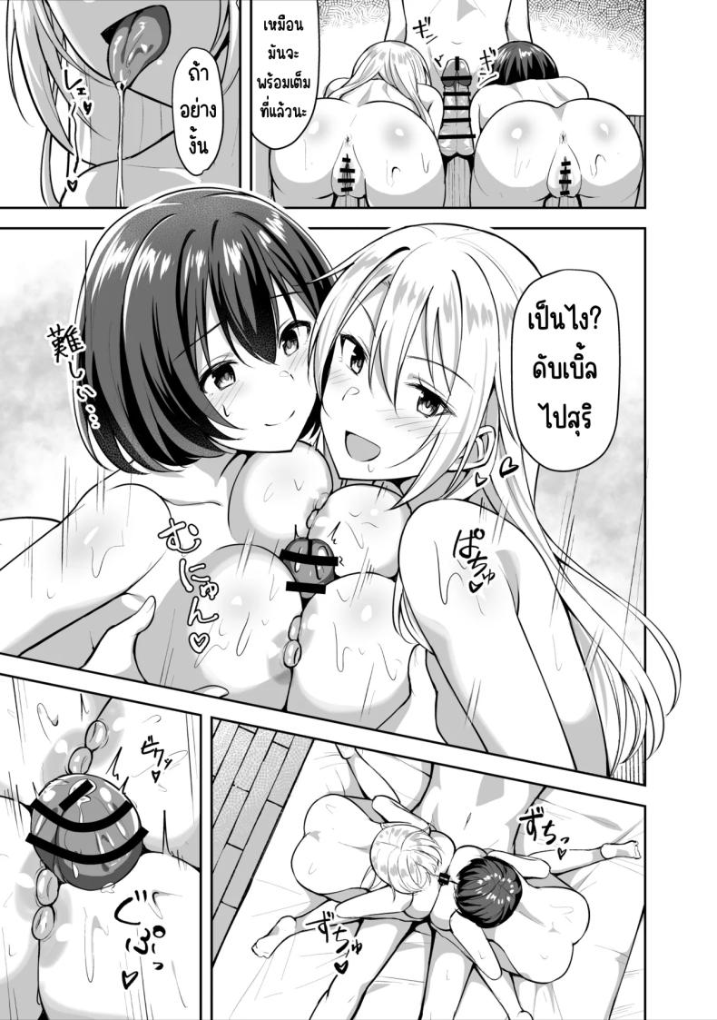 พี่สาวบุญธรรมอยากมีเซ็กส์กับผมเลยพาผู้หญิงมา ภาพ 33