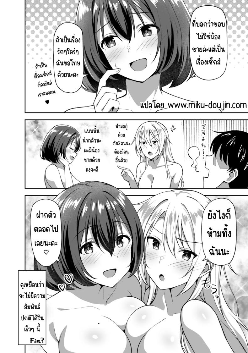 พี่สาวบุญธรรมอยากมีเซ็กส์กับผมเลยพาผู้หญิงมา ภาพ 52