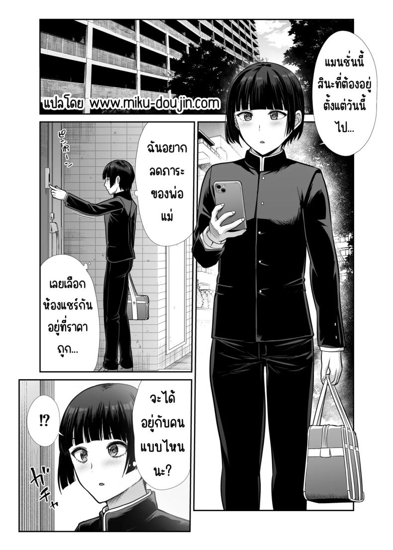 นางฟ้าและปีศาจ ภาพ 1