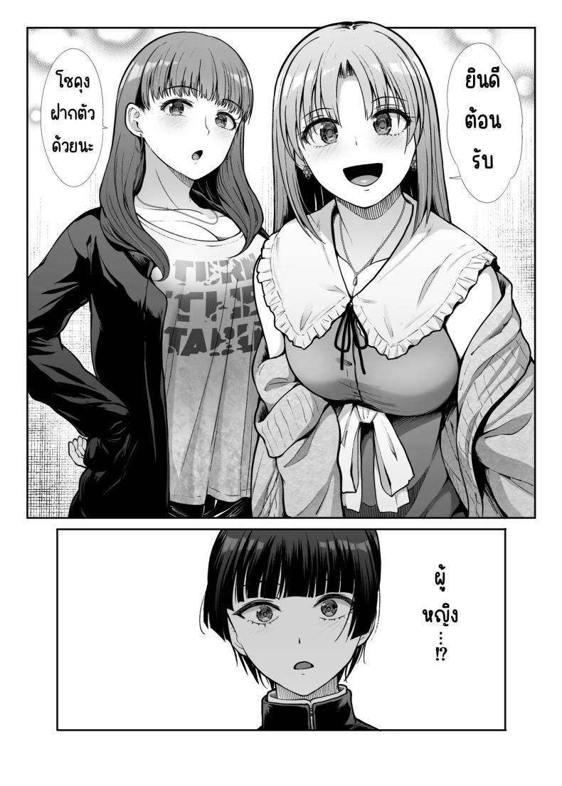 นางฟ้าและปีศาจ ภาพ 2