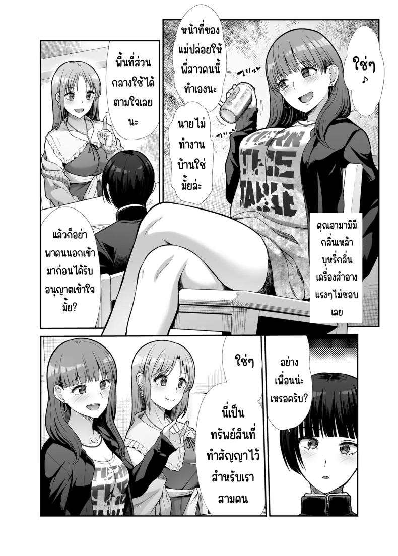 นางฟ้าและปีศาจ ภาพ 4