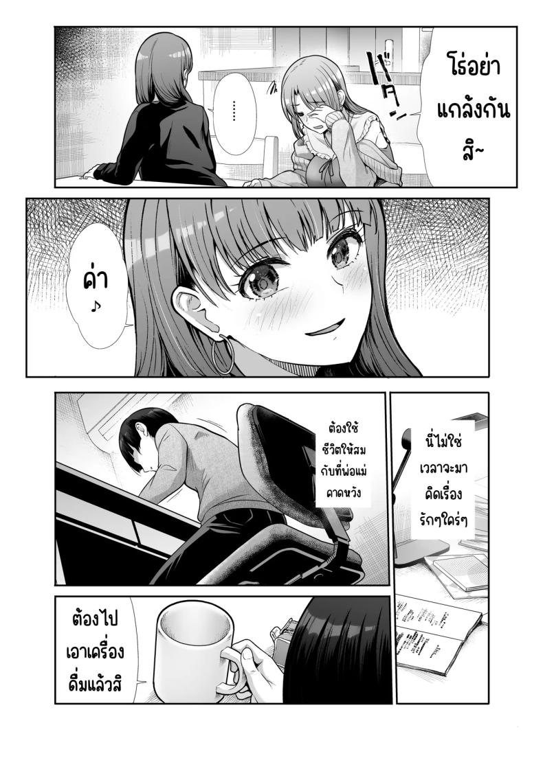 นางฟ้าและปีศาจ ภาพ 7