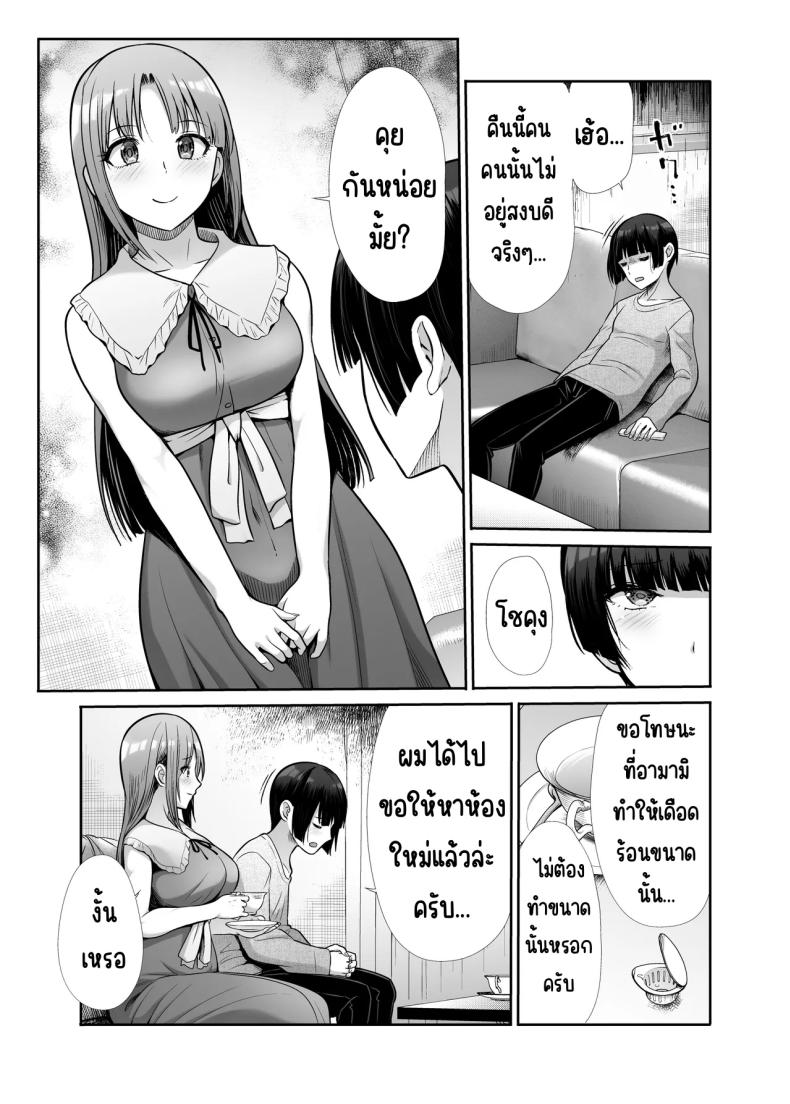 นางฟ้าและปีศาจ ภาพ 11