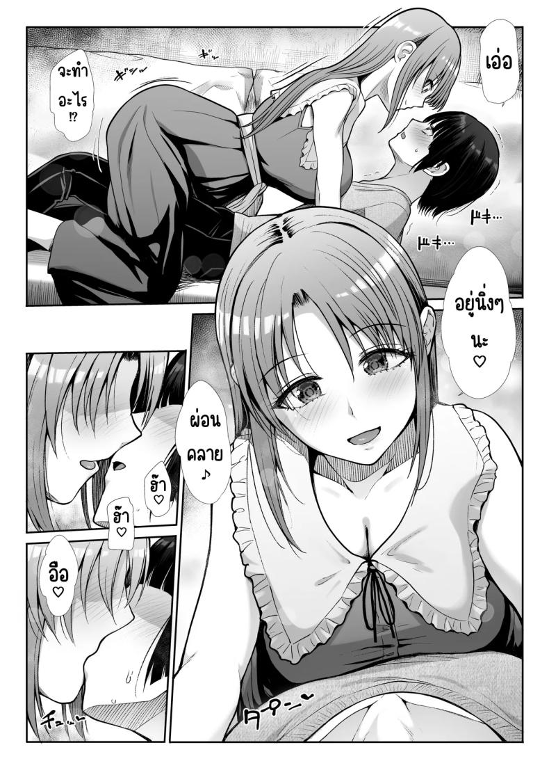 นางฟ้าและปีศาจ ภาพ 14