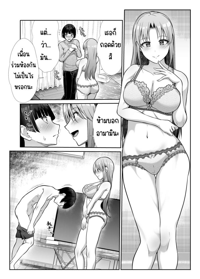 นางฟ้าและปีศาจ ภาพ 18