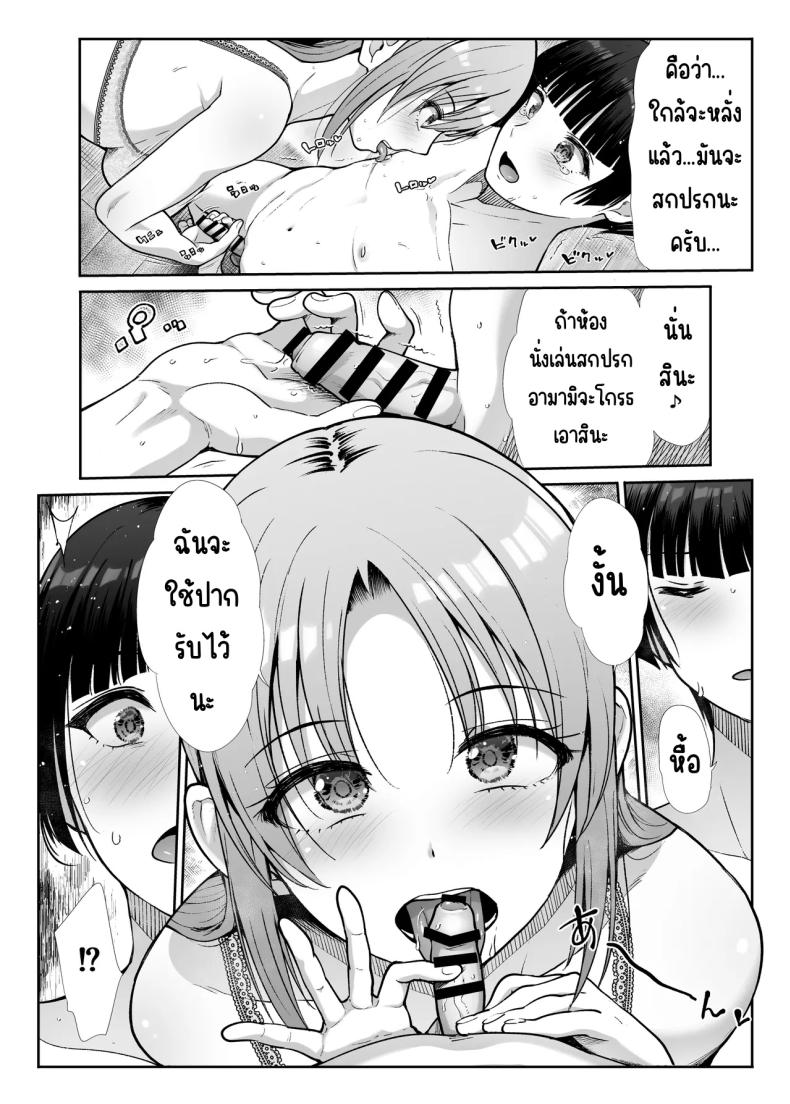 นางฟ้าและปีศาจ ภาพ 21