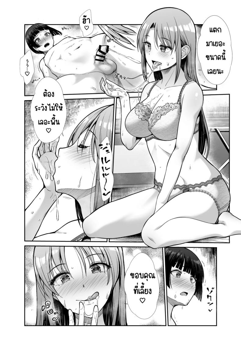 นางฟ้าและปีศาจ ภาพ 24