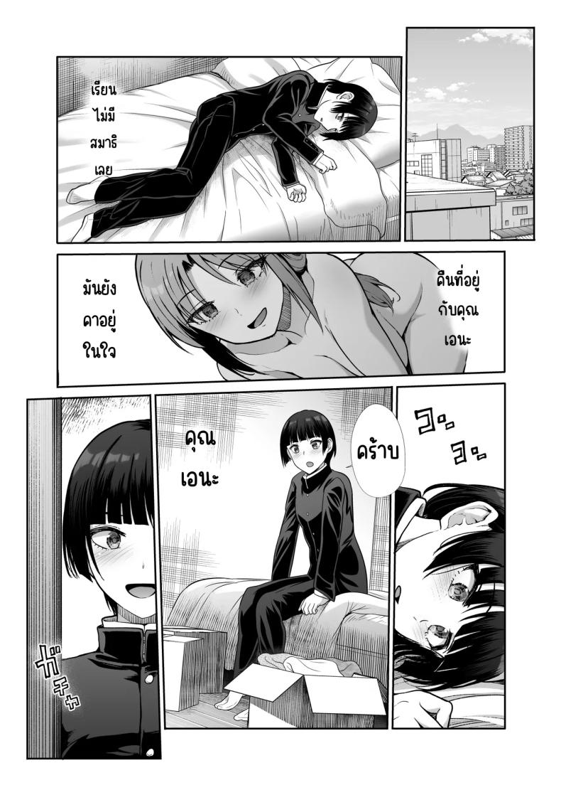 นางฟ้าและปีศาจ ภาพ 37