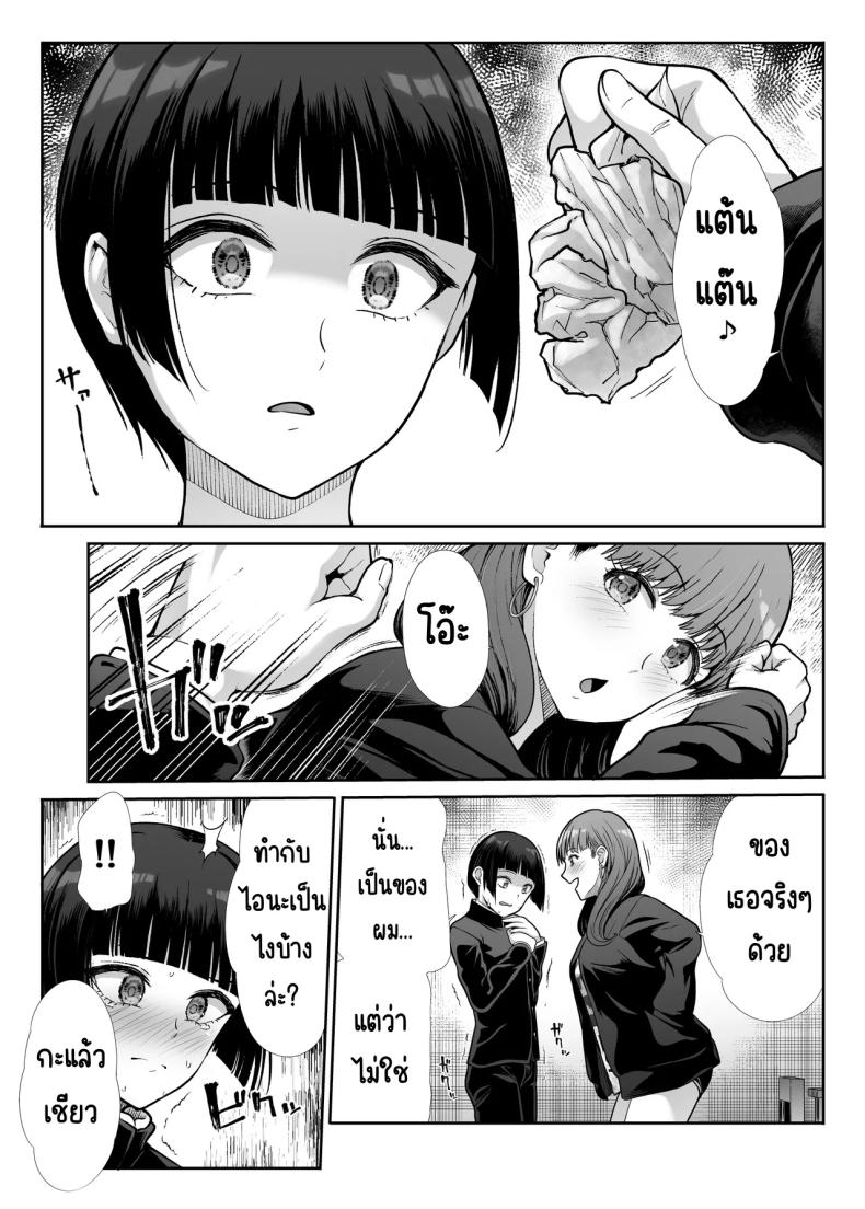 นางฟ้าและปีศาจ ภาพ 39