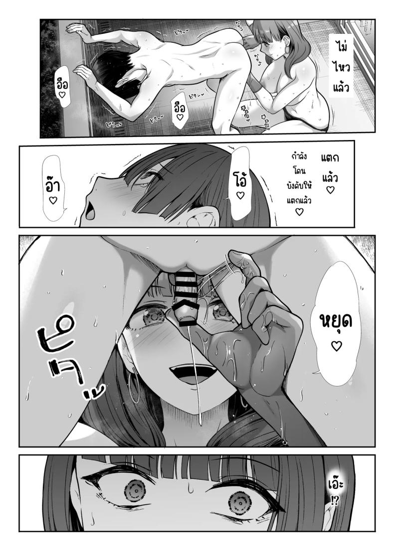 นางฟ้าและปีศาจ ภาพ 48