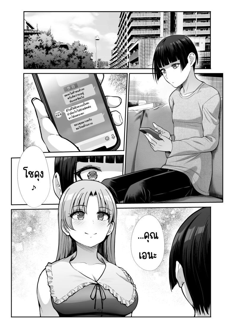 นางฟ้าและปีศาจ ภาพ 61