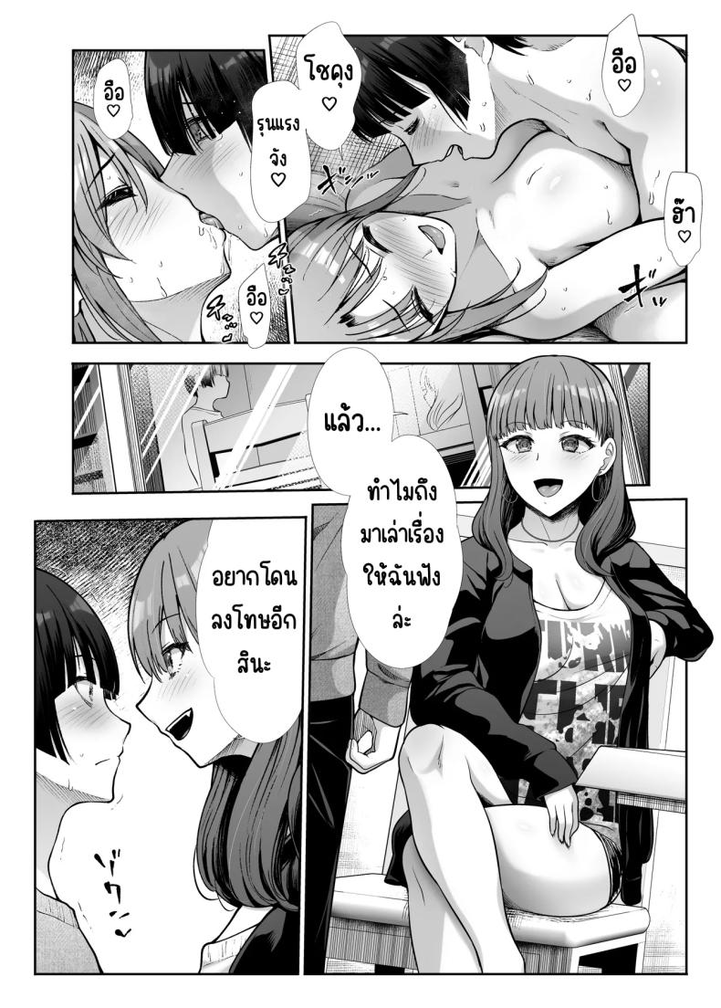 นางฟ้าและปีศาจ ภาพ 63