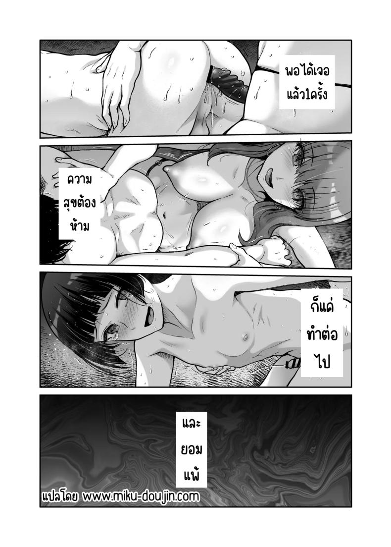 นางฟ้าและปีศาจ ภาพ 64