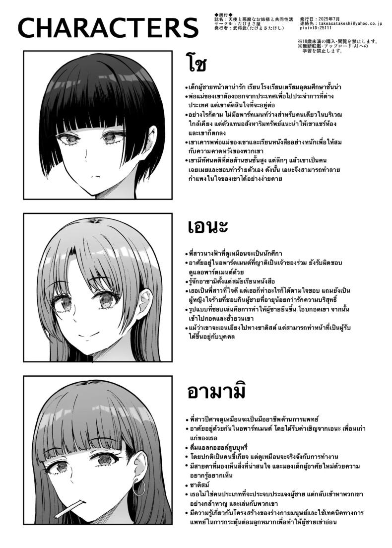 นางฟ้าและปีศาจ ภาพ 65