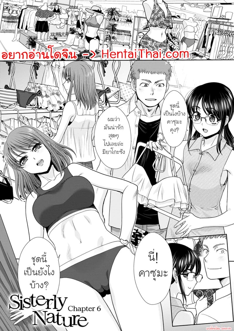 อ่านโดจิน พี่น้องท้องแนบกัน 6 แปลไทย