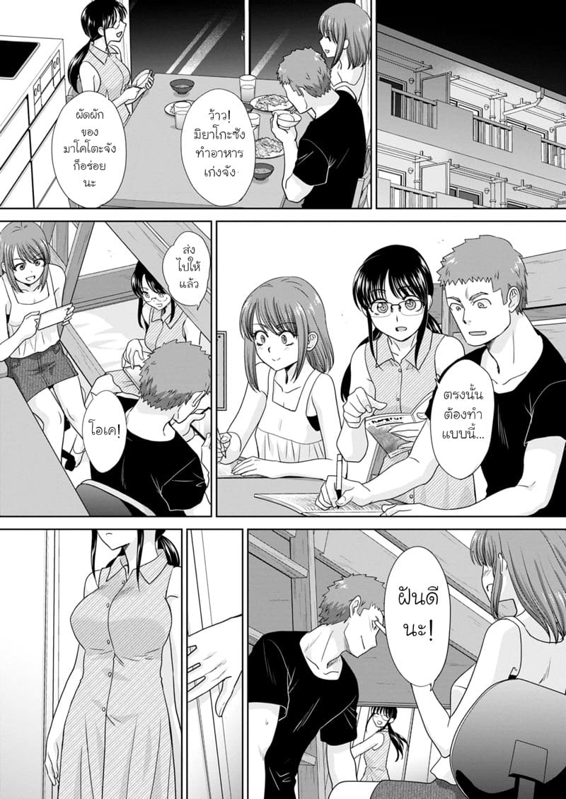 พี่น้องท้องแนบกัน 6 ภาพ 12