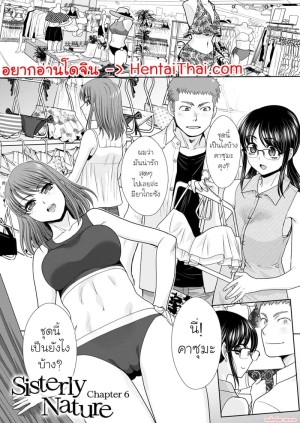 โดจิน พี่น้องท้องแนบกัน 6 แนว incest แปลไทย
